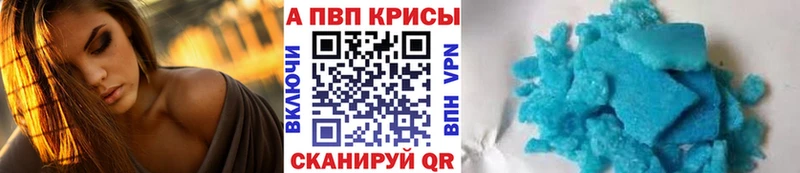 APVP VHQ  Купить  Алушта 