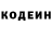 Codein напиток Lean (лин) Radityo Dharmawan