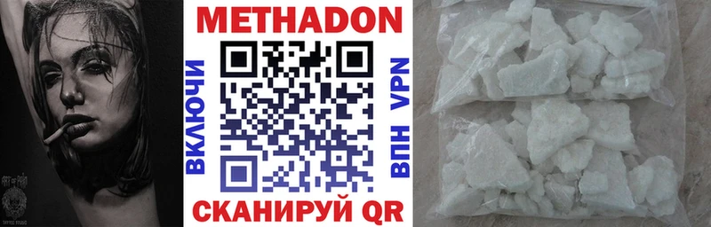 Метадон VHQ  Купить где  Алушта 
